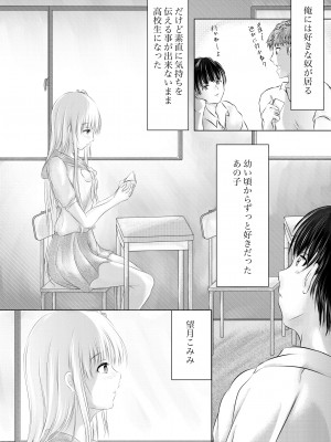 [けーひな] 幼馴染の君 [DL版]_002_001