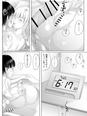 [けーひな] 幼馴染の君 [DL版]_105_104