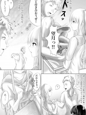 [けーひな] 幼馴染の君 [DL版]_006_005