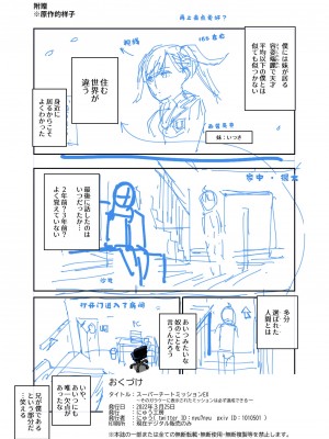 [にゅう工房 (にゅう)] スーパーチートミッションEX そのガラケーに表示されたミッションは必ず達成できる [DL版] [神官冰点汉化]_48_EX_046