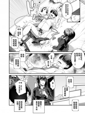 [にゅう工房 (にゅう)] スーパーチートミッションEX そのガラケーに表示されたミッションは必ず達成できる [DL版] [神官冰点汉化]_08_EX_006