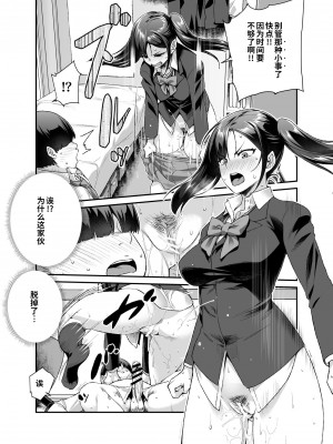 [にゅう工房 (にゅう)] スーパーチートミッションEX そのガラケーに表示されたミッションは必ず達成できる [DL版] [神官冰点汉化]_09_EX_007