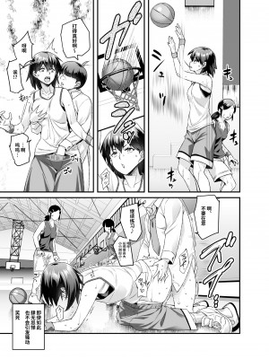 [にゅう工房 (にゅう)] スーパーチートミッションEX そのガラケーに表示されたミッションは必ず達成できる [DL版] [神官冰点汉化]_39_EX_037