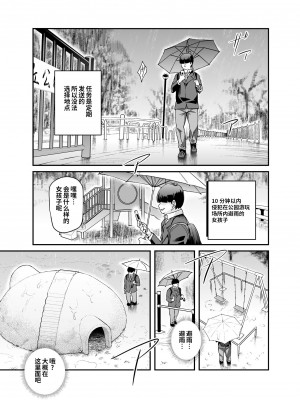 [にゅう工房 (にゅう)] スーパーチートミッションEX そのガラケーに表示されたミッションは必ず達成できる [DL版] [神官冰点汉化]_25_EX_023