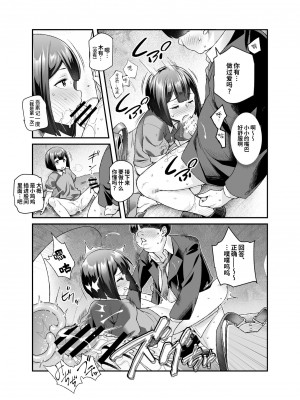 [にゅう工房 (にゅう)] スーパーチートミッションEX そのガラケーに表示されたミッションは必ず達成できる [DL版] [神官冰点汉化]_27_EX_025