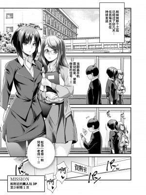 [にゅう工房 (にゅう)] スーパーチートミッションEX そのガラケーに表示されたミッションは必ず達成できる [DL版] [神官冰点汉化]_21_EX_019