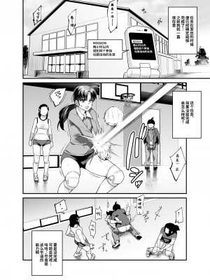 [にゅう工房 (にゅう)] スーパーチートミッションEX そのガラケーに表示されたミッションは必ず達成できる [DL版] [神官冰点汉化]_38_EX_036