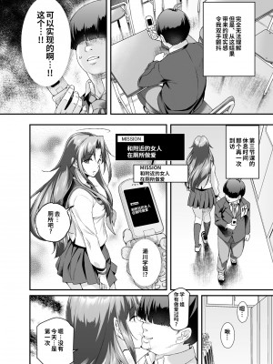 [にゅう工房 (にゅう)] スーパーチートミッションEX そのガラケーに表示されたミッションは必ず達成できる [DL版] [神官冰点汉化]_18_EX_016