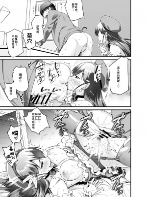 [にゅう工房 (にゅう)] スーパーチートミッションEX そのガラケーに表示されたミッションは必ず達成できる [DL版] [神官冰点汉化]_37_EX_035