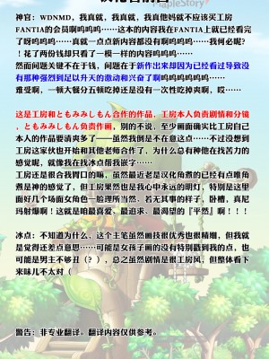 [にゅう工房 (にゅう)] スーパーチートミッションEX そのガラケーに表示されたミッションは必ず達成できる [DL版] [神官冰点汉化]_02_EX_000_0