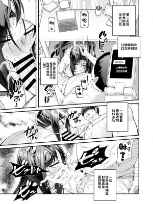 [にゅう工房 (にゅう)] スーパーチートミッションEX そのガラケーに表示されたミッションは必ず達成できる [DL版] [神官冰点汉化]_33_EX_031