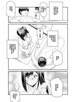 [にゅう工房 (にゅう)] スーパーチートミッションEX そのガラケーに表示されたミッションは必ず達成できる [DL版] [神官冰点汉化]_29_EX_027