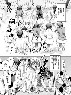 [にゅう工房 (にゅう)] スーパーチートミッションEX そのガラケーに表示されたミッションは必ず達成できる [DL版] [神官冰点汉化]_45_EX_043