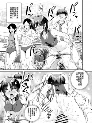 [にゅう工房 (にゅう)] スーパーチートミッションEX そのガラケーに表示されたミッションは必ず達成できる [DL版] [神官冰点汉化]_41_EX_039