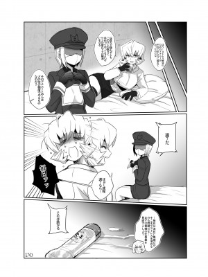 [こしのいたみ (越井たい)] オマ♡コフォーマー-スポットライト サウ○ドウェーブ (トランスフォーマー)_15_015