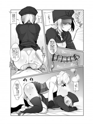 [こしのいたみ (越井たい)] オマ♡コフォーマー-スポットライト サウ○ドウェーブ (トランスフォーマー)_11_011