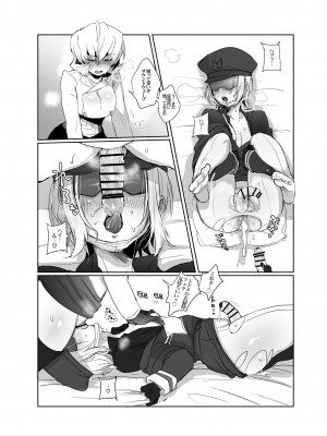 [こしのいたみ (越井たい)] オマ♡コフォーマー-スポットライト サウ○ドウェーブ (トランスフォーマー)_14_014