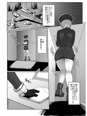 [こしのいたみ (越井たい)] オマ♡コフォーマー-スポットライト サウ○ドウェーブ (トランスフォーマー)_05_005