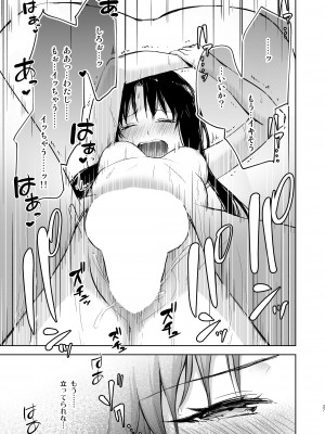 [すのーりっち (いいだ豊雪)] Second Semester II (Fate╱stay night) [DL版]_37_0_37