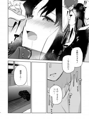 [すのーりっち (いいだ豊雪)] Second Semester II (Fate╱stay night) [DL版]_04_0_04