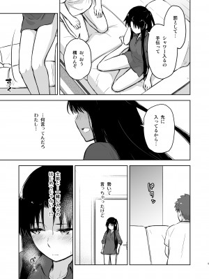 [すのーりっち (いいだ豊雪)] Second Semester II (Fate╱stay night) [DL版]_05_0_05