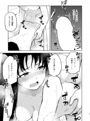 [すのーりっち (いいだ豊雪)] Second Semester II (Fate╱stay night) [DL版]_29_0_29