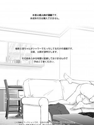 [すのーりっち (いいだ豊雪)] Second Semester II (Fate╱stay night) [DL版]_03_0_03