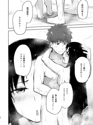 [すのーりっち (いいだ豊雪)] Second Semester II (Fate╱stay night) [DL版]_40_0_40