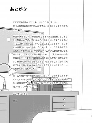 [すのーりっち (いいだ豊雪)] Second Semester II (Fate╱stay night) [DL版]_43_0_43