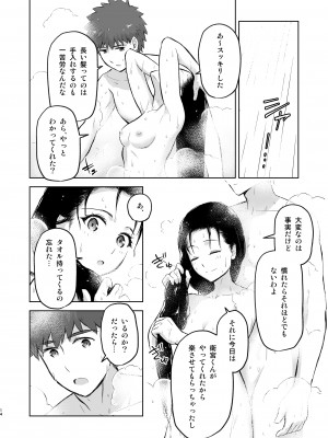 [すのーりっち (いいだ豊雪)] Second Semester II (Fate╱stay night) [DL版]_14_0_14