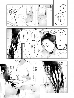 [すのーりっち (いいだ豊雪)] Second Semester II (Fate╱stay night) [DL版]_13_0_13