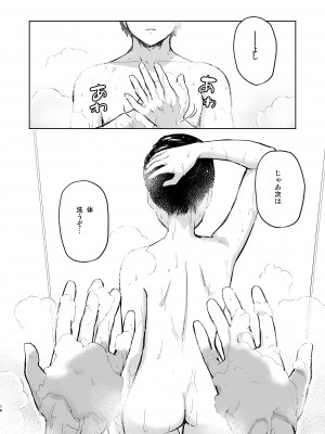 [すのーりっち (いいだ豊雪)] Second Semester II (Fate╱stay night) [DL版]_16_0_16