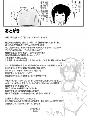 [アキレルショウジョ (アキレ)] 僕の彼女はチャラ男と同居中2_42_R_bN_042