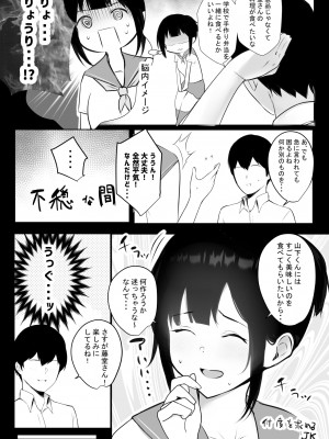 [アキレルショウジョ (アキレ)] 僕の彼女はチャラ男と同居中2_04_R_bN_004