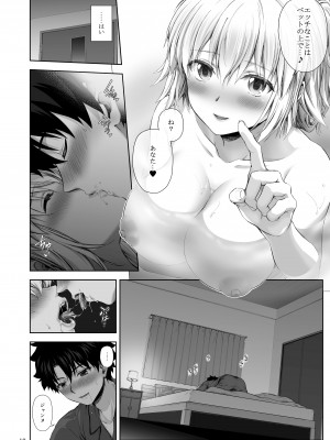 [チャバシラチェーンソー (茶々らん)] この度ジャンヌと結婚しました (Fate╱Grand Order) [DL版]_12_12