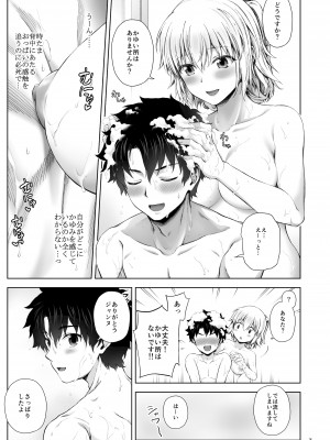 [チャバシラチェーンソー (茶々らん)] この度ジャンヌと結婚しました (Fate╱Grand Order) [DL版]_09_09