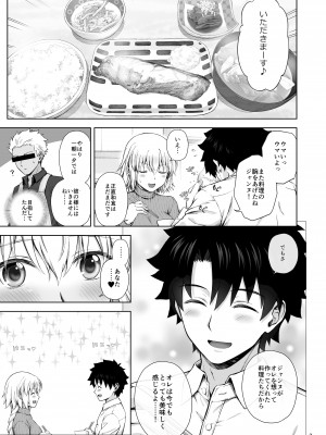 [チャバシラチェーンソー (茶々らん)] この度ジャンヌと結婚しました (Fate╱Grand Order) [DL版]_05_05