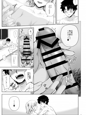 [チャバシラチェーンソー (茶々らん)] この度ジャンヌと結婚しました (Fate╱Grand Order) [DL版]_11_11