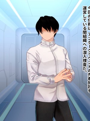 [お米屋] 寝取られ快楽堕ちショーガール__002