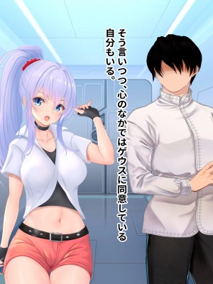 [お米屋] 寝取られ快楽堕ちショーガール__006