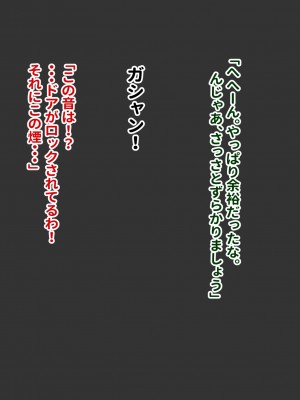 [お米屋] 寝取られ快楽堕ちショーガール__009