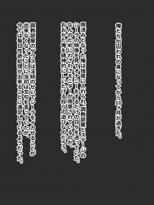 [お米屋] 寝取られ快楽堕ちショーガール__175