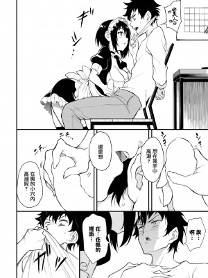 [きょくちょ] 楓と鈴 6 (COMIC BAVEL 2022年5月号) [無邪気漢化組] [DL版]_17