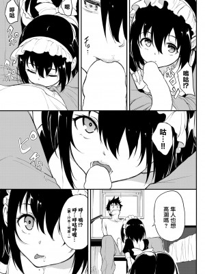 [きょくちょ] 楓と鈴 6 (COMIC BAVEL 2022年5月号) [無邪気漢化組] [DL版]_16