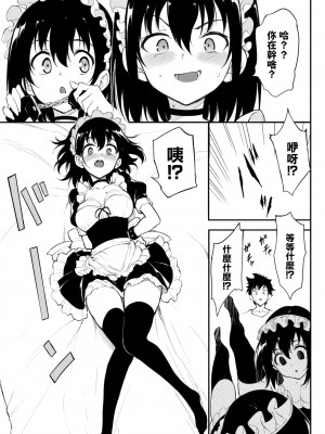 [きょくちょ] 楓と鈴 6 (COMIC BAVEL 2022年5月号) [無邪気漢化組] [DL版]_06