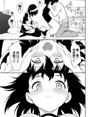 [きょくちょ] 楓と鈴 6 (COMIC BAVEL 2022年5月号) [無邪気漢化組] [DL版]_22