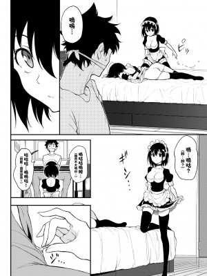 [きょくちょ] 楓と鈴 6 (COMIC BAVEL 2022年5月号) [無邪気漢化組] [DL版]_15