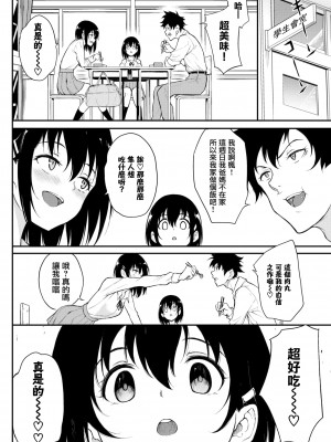 [きょくちょ] 楓と鈴 6 (COMIC BAVEL 2022年5月号) [無邪気漢化組] [DL版]_03