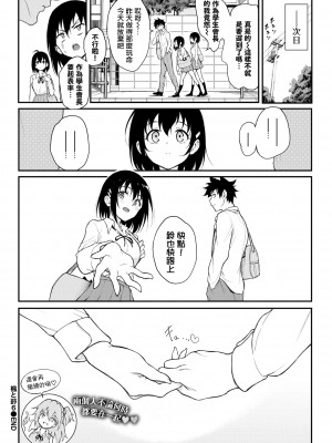 [きょくちょ] 楓と鈴 6 (COMIC BAVEL 2022年5月号) [無邪気漢化組] [DL版]_25