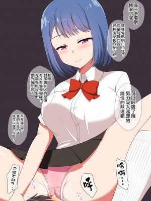 [きさらづ帝国 (JK更津)] 私を愛してくれるまでは帰してあげません [沒有漢化]_030